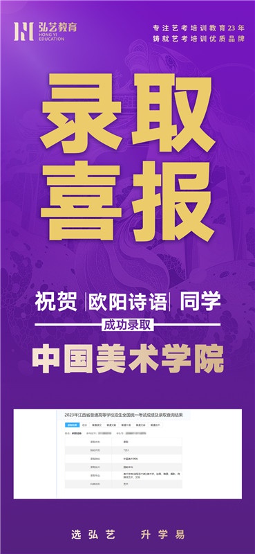 欧阳诗语