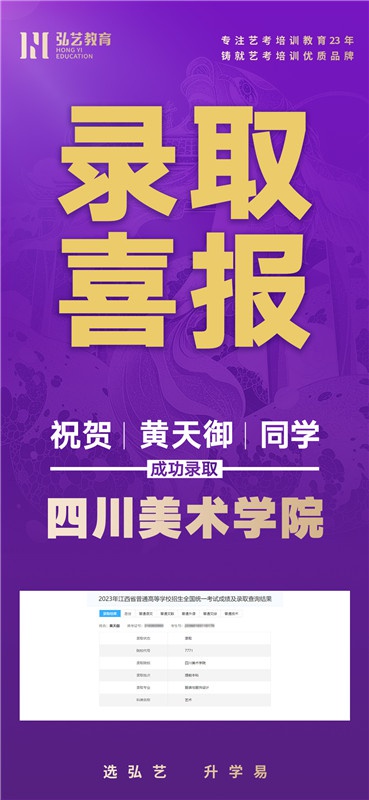 黄天御
