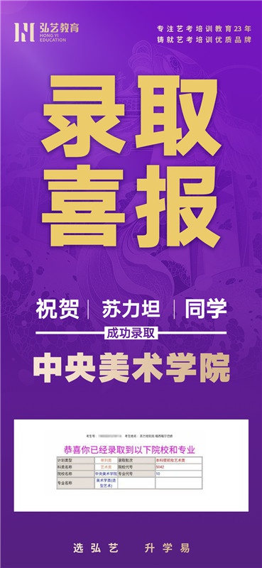 苏力坦